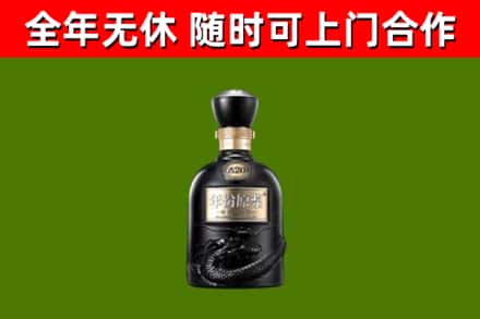 兖州回收古井贡酒