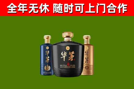 兖州回收华茅