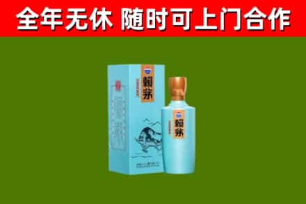 兖州回收赖茅