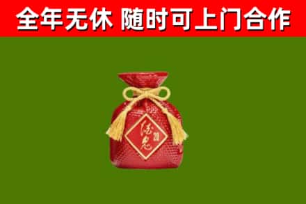 兖州回收酒鬼酒